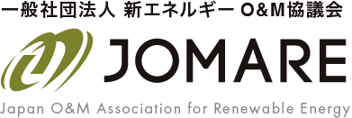 JOMARE 新エネルギーO&M協議会
