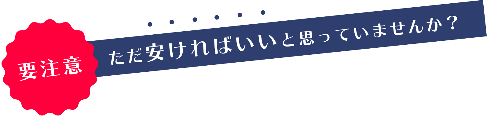 太陽光発電のフェンス 柵設置義務 無料相談受付中 改正fit法を遵守できる業者のご紹介をします 一般社団法人新エネルギーｏ ｍ協議会 Jomare